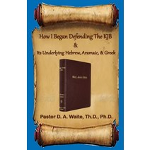 (영문도서) How I Began Defending The KJB & Its Underlying Hebrew Aramaic & Greek Paperback, Old Paths Publications, Incorporated