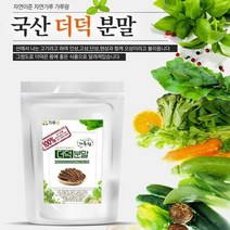 국산 더덕분말 200g 채소 야채 건강 천연 조미료 가, 상세페이지 참조, 상세페이지 참조, 상세페이지 참조, 상세페이지 참조