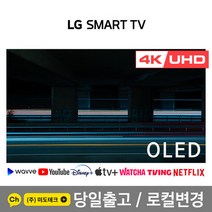 LG 83인치 4K 스마트TV OLED83C1 리퍼 수도권벽걸이, 단일속성