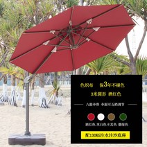 야외 차양 우산 정원 우산 정원 테라스 빌라 우산 LED 빛 태양 야외 로마 우산