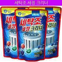 버블윅 세탁조 세정크리너, 3개, 450g
