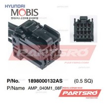 사이드미러 연결선 (리페어 커넥터) AMP-040M1-08F (1898000132AS)