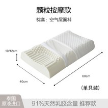 박양가방태국라텍스베개 목수면 학생 어른베개 양면 에어베개 라텍스 베개-54486, 옵션01