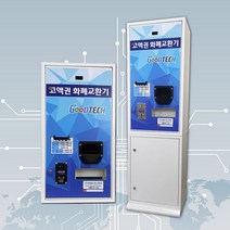프리미엄 지폐교환기 굿테크 3종류 오락실 지폐동전겸용 GT1550
