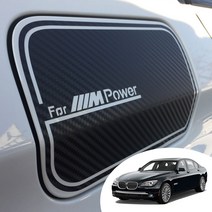BMW 7시리즈 F01 주유구 마스크 포인트 로고 데칼 스티커 카본 무광 유광 펄 시트지, 유광레드