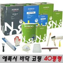 노루페인트 바닥용 에폭시페인트 크린폭시 코팅 40평형 풀세트, 1회시공 회색