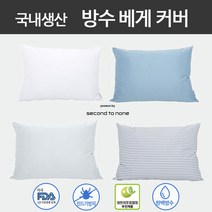 (2개입) 항균 방수 베개커버 텐셀 폴리 부직포 타입 40x60 50x70 2p (2개입)