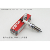 야마하 오리지널 NGK 점화플러그 선외기 모터부품, 4행정 300마력