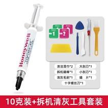 써멀패드 서멀 cpu 구리스 하니웰 PTM7950SP 상변화 실리콘 열전도 페이스트 노트북 그래픽 카드 방열, 05 PTM7950-SP(10g장)【분쇄기 세트】