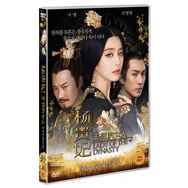 [DVD] 양귀비: 왕조의 여인