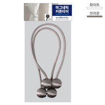용품 타이 집게 커튼 걸이 인테리어 타이백 장식 마그네틱 커텐 가정 인기NO.1 자석 고리 꾸미기 끈