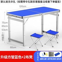 평상 포장마차테이블 포차테이블 포장마차 야외평상 테라스, 스퀘어튜브블루+천스툴2개