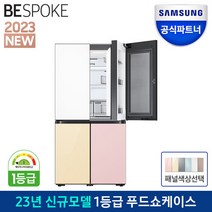 삼성 23년 NEW 비스포크 1등급 4도어 냉장고 RF85C91D1AP 글라스 색상선택, 단품없음