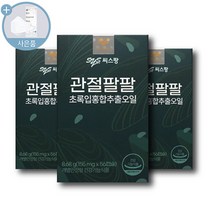 씨스팡 관절팔팔 초록입홍합오일 + 씨오케이마스크 증정, 3개, 56캡슐(2주분)