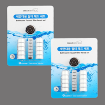 코스트코 대림바스 세면대 필터 헤드 2세트 리필 포함 녹물제거