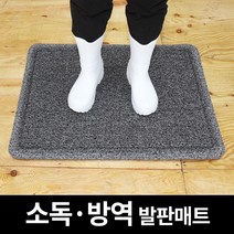 쿠쿠매트 KC인증 발판소독기 소독용발판 위생 방역 소독매트 60x80cm, 그레이