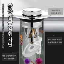 [두꺼운 구리 코어] 방취 및 방충 점프심 세면대 트랩 하수구 덮개 화장실 하수구 거름망 원형 하수구거름망, 로즈골드