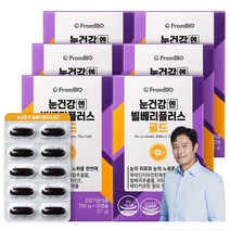눈건강엔 빌베리 플러스 골드, 30정 6박스 6개월