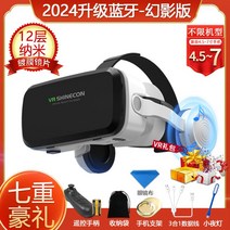 VR SHINECON 2024 20세대 블루투스 VR헤드셋 가상현실 AR 휴대폰 특수 게임, 20세대 PLUS 팬텀 에디션