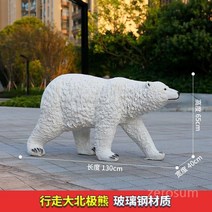 콜라북극곰 장식품 조각상 석고오브제 인테리어 빈티지 카페, A