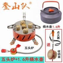 고화력버너 LPG 캠핑 트윈 플레이트 버너 1 5두 야외로구 등산대 지지휴대이슬 오성카드로 맹화탄가스레인지 비, 07 오두로+1.6승화주전자