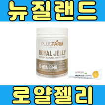 영양제왕 로얄제리 500mg 365캡슐 뉴질랜드 Royaljelly 직구 대용량 제품 추천 가격 영양제 10HDA, 1개
