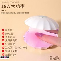 젤네일램프 uv경화기 젤램프 전문가용 미니 경화기 네일램프 매니큐어, (조개빛치료등)플러그인레드라이트