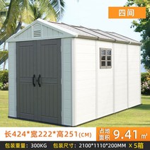 조립식 창고 야외창고 컨테이너 농막 보관함 플라스틱, 4룸 L4.2 W 2.2 H 2.5 m