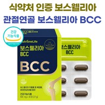 뉴트리원 정우성 관절 연골 보스웰리아 BCC 비씨시 코어 가자 강황 함유 무릎 뼈 영양제 식약처 인증 프리미엄 보스 엘리아 월니아 보수 벨리아 복합 추출물 부모님 선물 추천, 30정 x 1박스