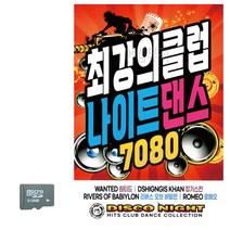 SD 최강의 클럽 나이트댄스 팝송 7080, 쿠팡 본상품선택