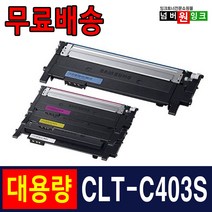 삼성 재생토너 CLT-K403S Y403S SL-C436 SL-C436W SL-C486W SL-C486FW, 1개, C403S [파랑_완제품]