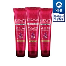 케라시스 볼륨 컬세럼, 150ml, 3개