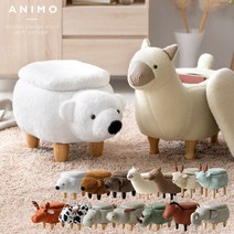 Animo 동물 의자 스툴 수납가능 오토만, 알파카〔브라운〕