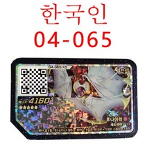 레트로게임기 가정용 오락기 고전게임기5스타 포켓몬 가올 솔갈로 솔가레오 디스크 gaele 한국 버전 아케, [16] 04-065