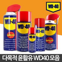 junjjang9650ea WD-40 방청제 방청유 윤활제 녹방지제 부식방지 차량, 9650_ WD40 SS 450ml