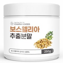보스웰리아 추출분말 250g, 1개, 보스웰리아 추출분말 250g 1병