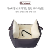 미스터월넛 프리미어 드라이빙킷 애견 카시트, 그레이
