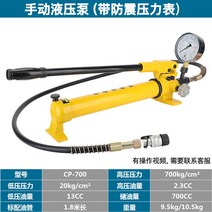 유압프레스 유압압착기 유압작기 수동압력기 유압기 도무송 기계수동 소형압력기 프레스, 수동유압펌프
