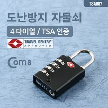 제이트리Coms 도난방지 다이얼 자물쇠(TSA인증). 4-dial. 4자리. 번호키 학교사물함 예쁜 자전거열쇠 미니 잠금+jaytreㄷ