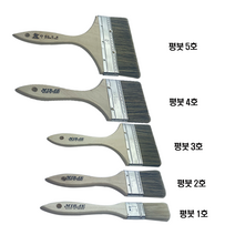 평붓1호~5호, 미래 평붓 2, 1개