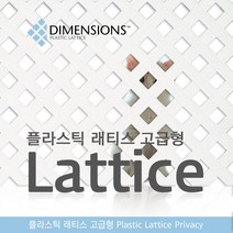 PVC 래티스 600 x 1200 고급형 휀스 울타리 벽마감용, 우드색, 1개