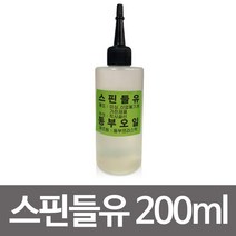[RAΞ] 동부 스핀들유 200ml 미싱 오일 재봉틀 다용도윤활유 고급 기름 용기름 가정용 기게 ▷_8θ270eA, θ본상품w