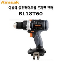아임삭 18V 충전 해머드릴 햄머드릴 베어툴 BL18T60(충전기 배터리 미포함 - 케이스는 별도 구매가능)