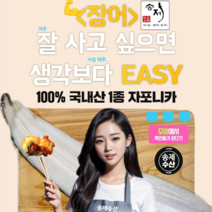 고창 풍천장어 자포니카 민물장어1kg 당일손질 당일발송, 초벌장어1kg(600g이내), 1개