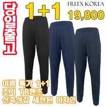 프릭스코리아 남성 조거 TR 팬츠 (남성 봄 여름 골프복 등산복 작업복)