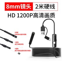 휴대용 청음식 누수탐지기 탐지기 감지기 수도 하수구 내시경 욕실 누수 가정용 관로 배관, 3 in 1 8mm 2m 하드 와이어(1200p)