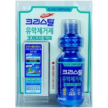 불스원 크리스탈 유막제거제 유리막코팅제