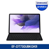 삼성 갤럭시 탭 S8 플러스용 슬림 키보드 북커버 케이스 (탭S7 FE/S7+ 호환), 블랙