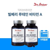 어두운 침침한 눈 안구 노화 노환 피로 개선 에 좋은 미국 직수입 루테인 비타민A 로돕신 빌베리 추출물 시각 영양제, 2BOX(4개월분)