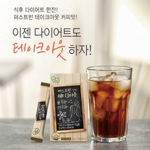 한미양행 퍼스트빈 테이크아웃 3.3g x 14포 커피다이어트 가르시니아